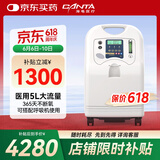 海龟医用5L大流量制氧机家用氧气机老人孕妇吸氧机制氧机十大排名 轻音款V5-NS