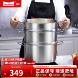 Momscook 不锈钢蒸锅28cm多层蒸格蒸屉304双层复底加厚汤蒸锅两用底高14cm 26×14cm双层蒸锅 2层 26cm