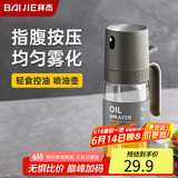 拜杰喷油壶雾化喷油瓶控油壶玻璃调料瓶喷油瓶喷雾瓶橄榄油油壶