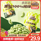 三只松鼠紫皮腰果量贩袋装健康大颗粒坚果干果炒货休闲零食特产食品小吃 绿豆沙腰果30g*10袋