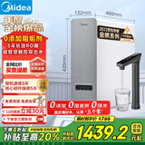 美的（Midea）国家补贴净水器家用白泽1000G pro5年RO反渗透0阻垢剂 厨下式净饮机 直饮过滤器 触控屏双出水