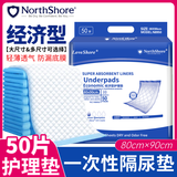 NORTHSHORE成人护理垫老人用一次性隔尿垫婴儿产妇产褥垫 XL大号50片80x90cm