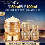 雅诗兰黛智妍胶原霜滋润款面霜50ml淡纹紧致护肤品套装化妆品礼盒生日礼物