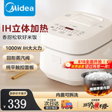 美的（Midea）电饭煲 IH立体加热 1000W大火力 24H智能预约 家用2-6人智能电饭锅快速饭 WHS30C96 【适合2-6人】 3L