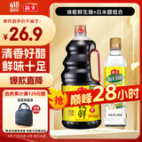 海天 生抽酱油1.9L+醋450ml组合装 味极鲜系列 【特级酱油】调味品组