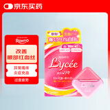 日本乐敦ROHTO Lycee小红花裸眼眼药水滴眼液缓解眼疲劳干涩红血丝 8ml