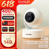 普联（TP-LINK）摄像头家用监控器 室内高清无线智能网络摄像机 360°度全景旋转云台手机APP远程查看双向语音对讲 【单镜头 | 单画面】400万超清 16GB内存卡【免费升级32GB卡】 4m
