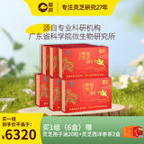 粤微牌灵芝孢子油软胶囊增强免疫力探病礼品送礼高含量护肝中老年 孢子油60粒*6盒【季度量】