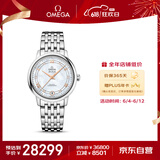 欧米茄（OMEGA）瑞士手表 碟飞系列机械女表424.10.33.20.55.002 父亲节礼物