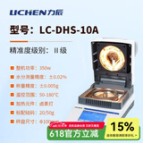 力辰（LICHEN）实验室组建仪器清单咨询食品企业工厂QS检验设备仪器sc认证化验 水分测定仪LC-DHS-10A
