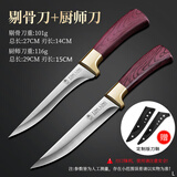 欧派剔骨分割刀屠夫专用具家用锋利宰割牛羊尖刀商用水果小刀 木纹剔骨分割刀+切肉刀+刀鞘