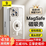 倍思 【真不发黄丨冰透款】适用iphone15pro手机壳苹果15pro保护套磁吸壳超薄Magsafe充电防摔镜头全包