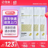 宠幸 升级2mm原味豆腐猫砂2.7kg*6 纯豆腐可冲厕所 除臭低尘猫砂狗砂