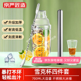 京严匠造雪克杯套装手打暴打柠檬茶奶茶工具不锈钢碎冰捣汁棒雪克壶调酒器 4件套｜雪克杯+碎冰锤+吧勺+量杯
