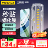品胜适用华为Mate60钢化膜 mate60手机膜高清全覆盖防摔耐磨抗指纹前膜无尘仓秒贴膜 2片装