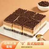 米旗巧克力珠珠慕斯小蛋糕生日蛋糕甜点动物奶油下午茶生鲜300g(6块）