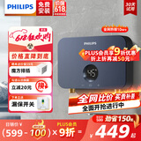飞利浦（PHILIPS）即热式小厨宝电热水器 5500W智能无极变频不限水量迷你家用即开即热免储水 小尺寸AWH1053/93