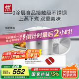 双立人（ZWILLING）蒸锅二层不锈钢汤锅蒸笼蒸格燃气灶可用蒸煮锅蒸鱼锅大容量28cm