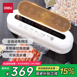 得力全自动香肠腊肉抽真空封口机小型真空包装机食品塑封机家用真空机干湿两用商用真空保鲜打包密封机