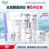 欧诗漫（OSM）珍珠白洁面爽肤水乳液面霜眼霜套装化妆品礼盒生日礼物送女友女