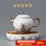 容山堂珐琅彩泡茶杯陶瓷主人杯单杯茶盏公道杯盖碗茶洗壶承茶壶功夫茶具 海水江崖润和壶+壶承套装