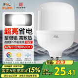 FSL佛山照明大功率LED灯泡42W节能灯具E27螺口6500K白光柱形