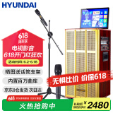 HYUNDAI现代 点歌一体机家庭KTV音响套装 影院卡拉OK直播声卡点唱户外拉杆K歌广场舞带显示屏唱歌音箱 【X12】12吋重低音喇叭（320G内存）