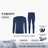 爱慕先生【含羊毛双层加厚】加厚双层保暖套装男士温暖舒爽不沾身秋衣秋裤 深蓝色 3XL 185