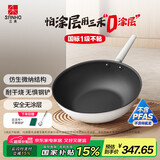 三禾微纳无涂层不粘炒锅不锈钢炒菜锅无油烟含钛锅具32cm雾月白配钢铲