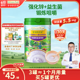 爷爷的农场有机婴幼儿高铁米粉紫薯鳕鱼藜麦味225g宝宝辅食营养加锌米糊9月+