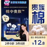 苏菲【于文文同款】裸感S贵族棉纯棉超薄安心裤L码3条 安睡裤卫生巾