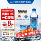 5100西藏冰川矿泉水500ml*24瓶 整箱装 天然纯净高端弱碱性饮用矿泉水
