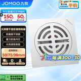 九牧（JOMOO）不锈钢地漏防臭下水洗衣机卫生间浴室阳台干区地漏92272