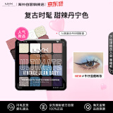 NYX16色眼影复古牛仔盘12.8g 蓝色丹宁大地色哑光珠光送女友生日礼物