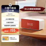 小度SoundPro 灵动版 文心大模型 AI问答聊天 语音蓝牙音响儿童老人方言  早教机故事机 丹霞色