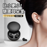 HOAXEE隐形蓝牙耳机迷你小型看不见隐藏式上班带专用超小微型全入耳睡眠超长续航高音质智能降噪2025新款 旗舰款-LED数显/降噪/长续航 黑色 侧睡不压耳朵&硅胶摸鱼不闪灯