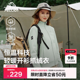 伯希和（Pelliot）户外抓绒衣摇粒绒抓绒外套女春季冲锋内胆保暖夹克125110022绿M