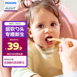 新安怡（AVENT）飞利浦新安怡 硅胶勺子新生婴儿宝宝辅食自主训练软勺餐具喂奶
