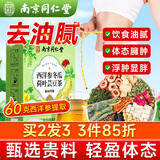 南同四海南京同仁堂西洋参减冬瓜荷叶茶山楂决明子荷叶茶肥天玫瑰然荷叶茶