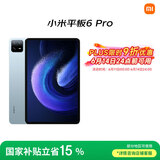 小米(MI) 平板6Pro 11英寸平板电脑 【国家补贴15%】144Hz高刷 2.8K超清 办公娱乐平板 8+256GB远山蓝