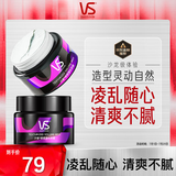沙宣沙宣发蜡发泥发胶质感蓬松发蜡50g*2 男士女士塑形清爽不粘腻