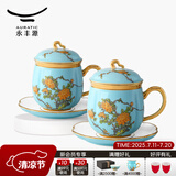 永丰源（auratic）西湖蓝 夫人瓷陶瓷茶杯水杯办公室泡茶杯 带盖过滤高档 礼品包装 四件套（对杯）