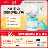 艾惟诺（Aveeno）艾维诺儿童面霜燕麦精华婴儿面霜水凝保湿冷萃霜55g*2