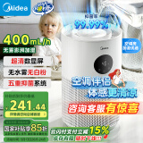 美的（Midea）无雾加湿器家用卧室落地式空气加湿器净化桌面婴儿孕妇工业商用小型雾化器母亲节礼物国家补贴2M40