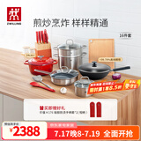 双立人（ZWILLING）锅具套装炒锅平底煎锅蒸锅珐琅锅菜刀炊具刀具乔迁婚嫁厨具组合 [30cm-99.78%精铁锅]升级16件套