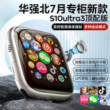 奥特优（AOTEYOU）华强北手表S10Ultra顶配版插卡智能手表任意下载app拍照搜题手表儿童电话手表成人运动手表可微信 S10插卡蓝牙双模【钛银】华强北7月新款柜台尖货