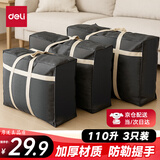 得力(deli)搬家打包袋 收纳袋编织袋行李包大袋子衣服被子收纳袋搬家神器 大容量110升 大号3只装黑色 PG103