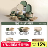 川岛屋（KAWASIMAYA）北欧碗盘餐具组合整套餐具陶瓷碗筷子盘子乔迁礼物碗筷套装 10人食(双耳汤碗配置)