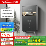 万和（Vanward）即热式变频热水器速热电热水器家用恒温洗澡免储水加热器淋浴器小型热水器