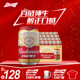 百威啤酒经典纯生330ml*24听整箱装新旧包装随机 
